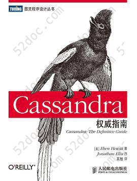 Cassandra权威指南