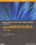 Java数据结构和算法