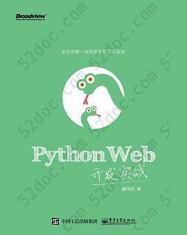 Python Web开发实战