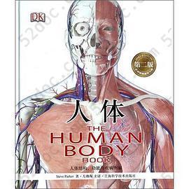 人体（第二版）: 人体结构、功能与疾病图解
