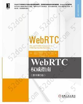 WebRTC权威指南