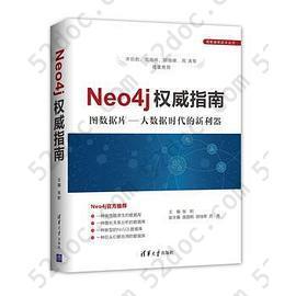 Neo4j权威指南（图数据库技术丛书）