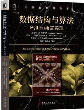 数据结构与算法：python语言实现: Python语言实现
