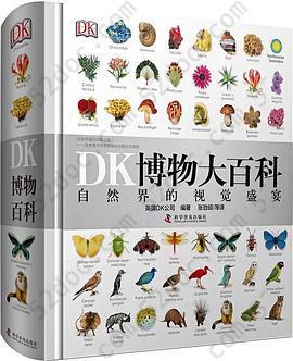 DK博物大百科: 自然界的视觉盛宴