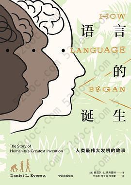 语言的诞生: 人类最伟大发明的故事