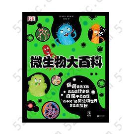 DK微生物大百科: 图解工具书权威DK与英国科普明星史蒂夫•莫尔德联手打造，让孩子轻松认识“看不见”的微生物世界。微生物变身萌萌“外星人”，每一页都让孩子发出尖叫！3-8岁亲子共读，9-14岁独立阅读。