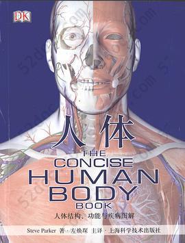 人体: 人体结构、功能与疾病图解