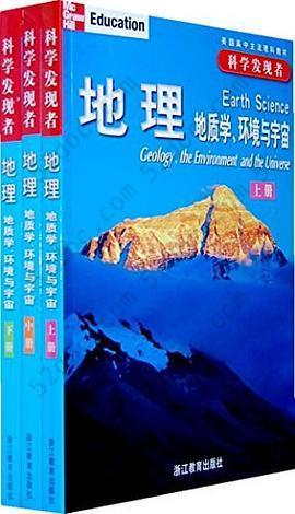地理（全三册）: 地质学、环境与宇宙
