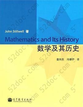 数学及其历史: 第2版