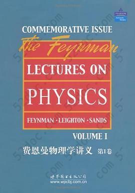 费恩曼物理学讲义: 第一卷·英文版