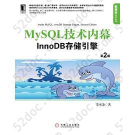 MySQL技术内幕: InnoDB存储引擎