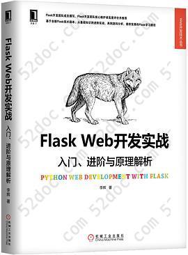Flask Web开发实战: 入门、进阶与原理解析