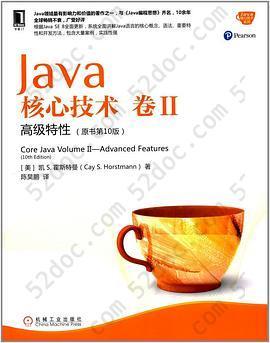 Java核心技术·卷 II（原书第10版）: 高级特性