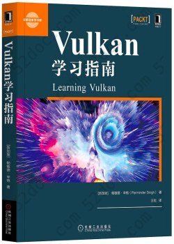 Vulkan学习指南