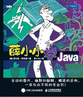 薛小小学Java