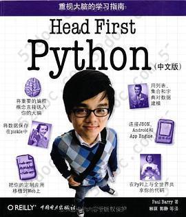 Head First Python（中文版）: Head First Python