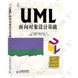 UML面向对象设计基础