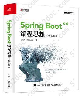 Spring Boot编程思想（核心篇）