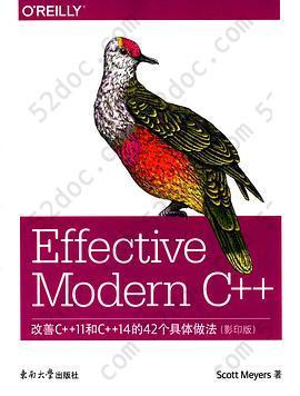 Effective Modern C++: 改善C++11和C++14的42个具体做法(影印版)(英文版)
