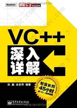 VC++深入详解