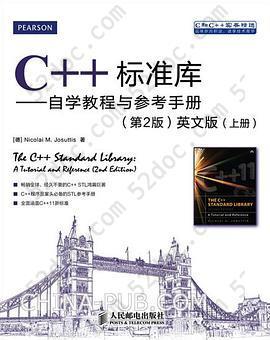 C++标准库: 自学教程与参考手册