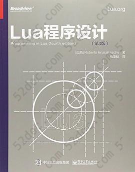 Lua程序设计