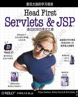 Head First Servlets & JSP（中文版）: 通过SCWCD考试之路