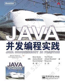 JAVA并发编程实践