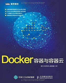 Docker——容器与容器云