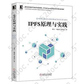 IPFS 原理与实践