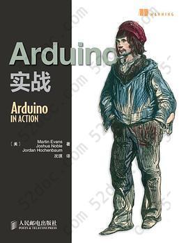 Arduino实战