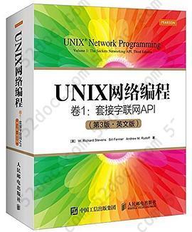 UNIX网络编程: 套接字联网API