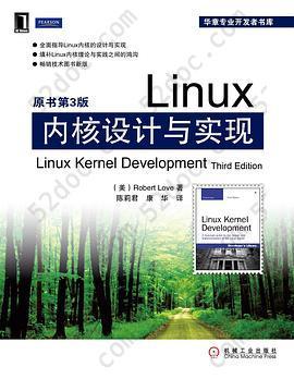 Linux内核设计与实现(原书第3版)