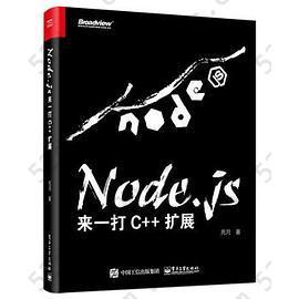 Node.js：来一打 C++ 扩展: 来一打 C++ 扩展