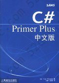 C# Primer Plus中文版