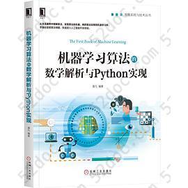 机器学习算法的数学解析与Python实现