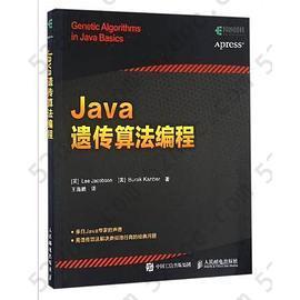 Java遗传算法编程