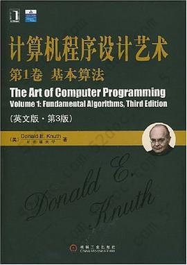 计算机程序设计艺术（第1卷 英文版・第3版）: 基本算法