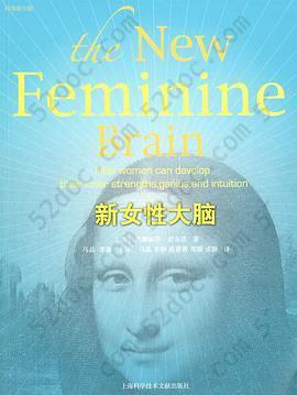 新女性大脑: How women can develop their inner strengths,genius,and intuition