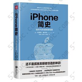 iPhone简史