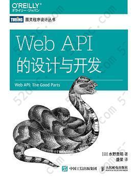 Web API的设计与开发