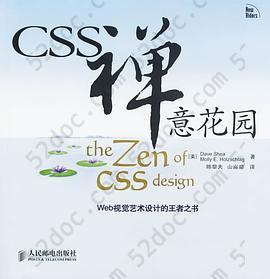 CSS禅意花园: Web视觉艺术设计的王者之书