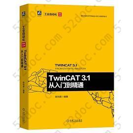 TwinCAT 3.1 从入门到精通