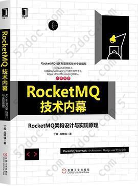 RocketMQ技术内幕: RocketMQ架构设计与实现原理