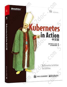 Kubernetes in Action中文版