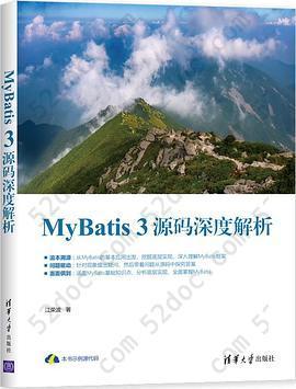 MyBatis 3源码深度解析