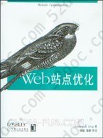 Web站点优化: Web站点优化