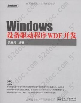 Windows设备驱动程序WDF开发