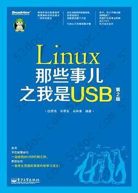 Linux那些事儿之我是USB