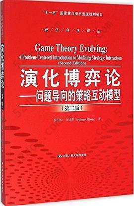 演化博弈论: 问题导向的策略互动模型